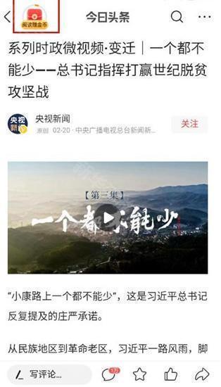 头条搜索极速版下载安装最新版