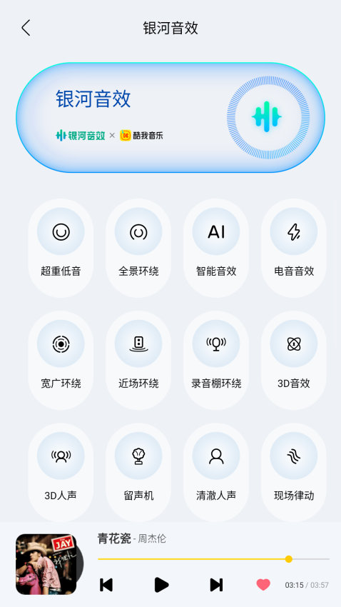 酷我音乐2025最新版本
