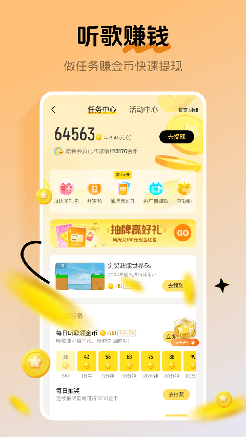 酷我音乐2025最新版本截图2