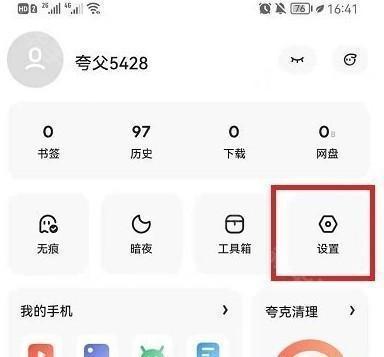 夸克浏览器海外版
