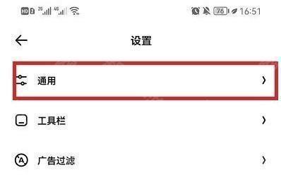 夸克浏览器海外版
