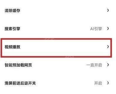 夸克浏览器海外版