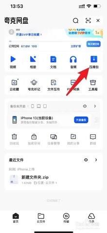 夸克海外版 7.16.7.917 安卓版