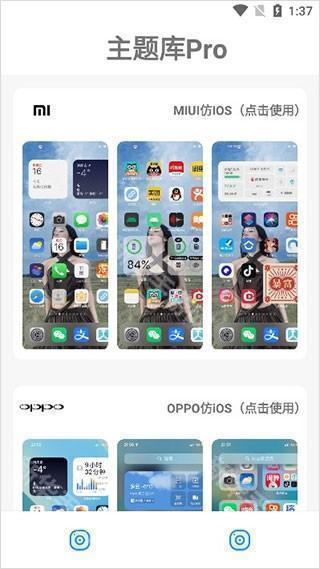 使用教程截图1