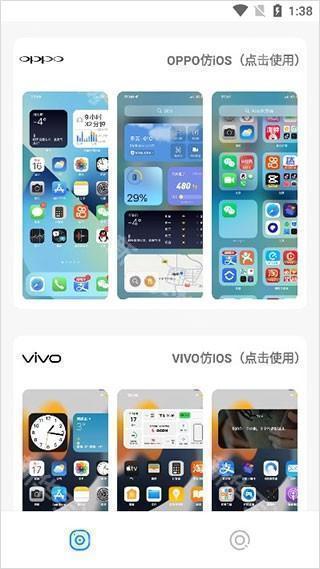 使用教程截图3