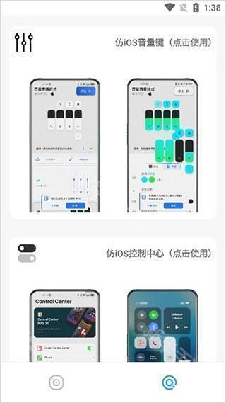 使用教程截图2