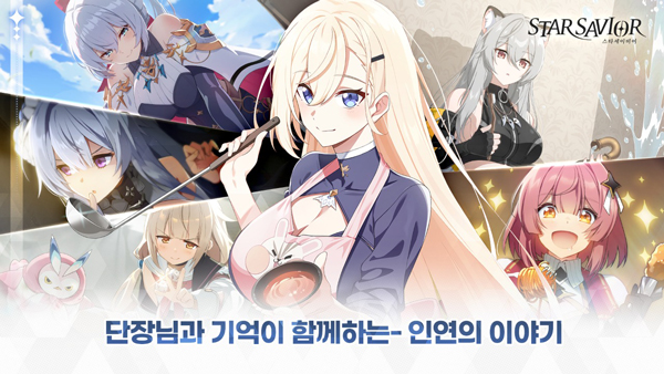 starsavior星之救援者国服