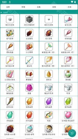 迷你世界助手盒子