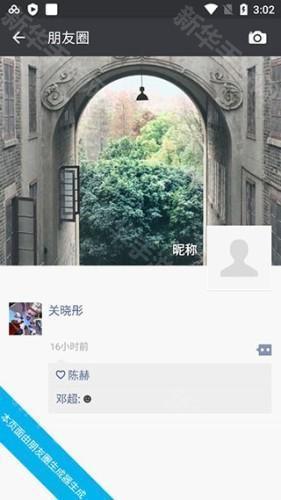朋友圈生成器app安卓版图片6