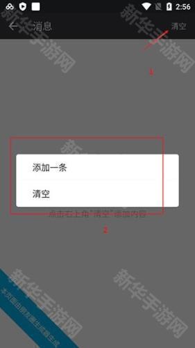 朋友圈生成器app安卓版图片7
