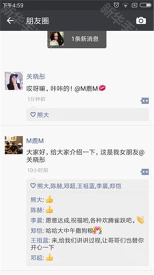 模拟朋友圈生成器app