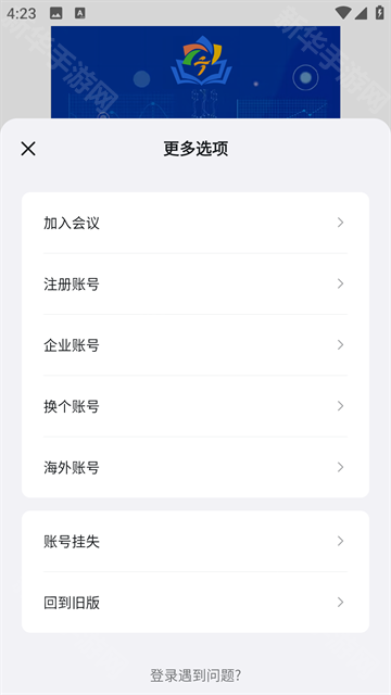 宁教云app