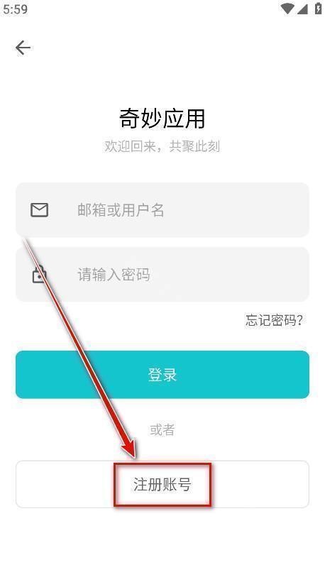 奇妙应用最新2024