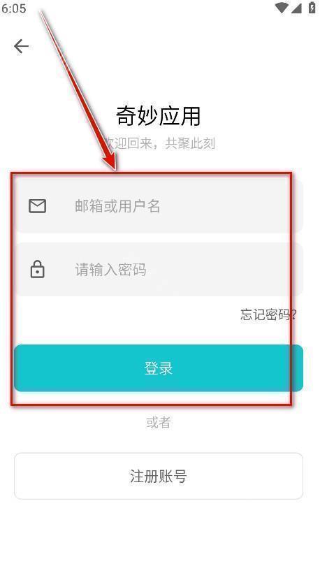 奇妙应用最新2024
