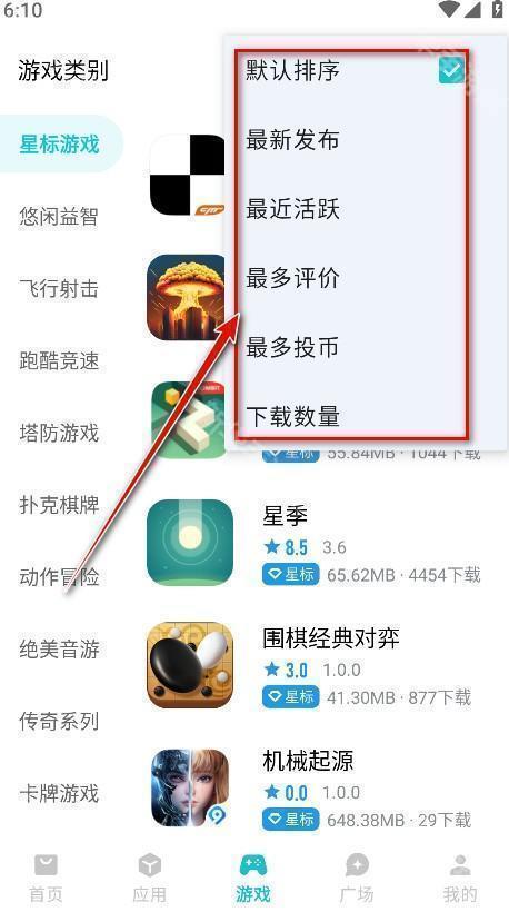 奇妙应用最新2024