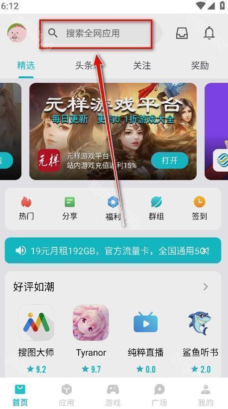 奇妙应用最新2024