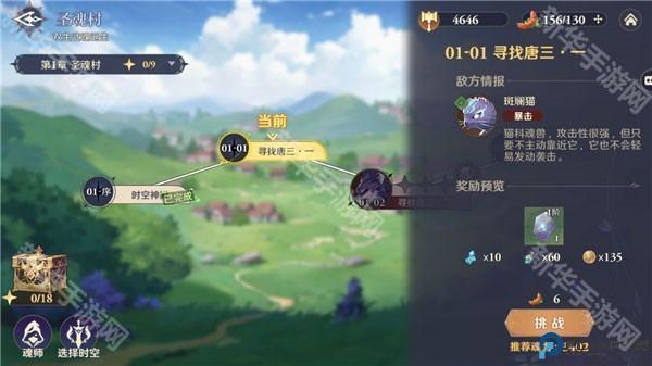 斗罗大陆逆转时空