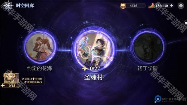 斗罗大陆逆转时空