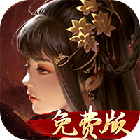 啪啪三国(1折免费版)