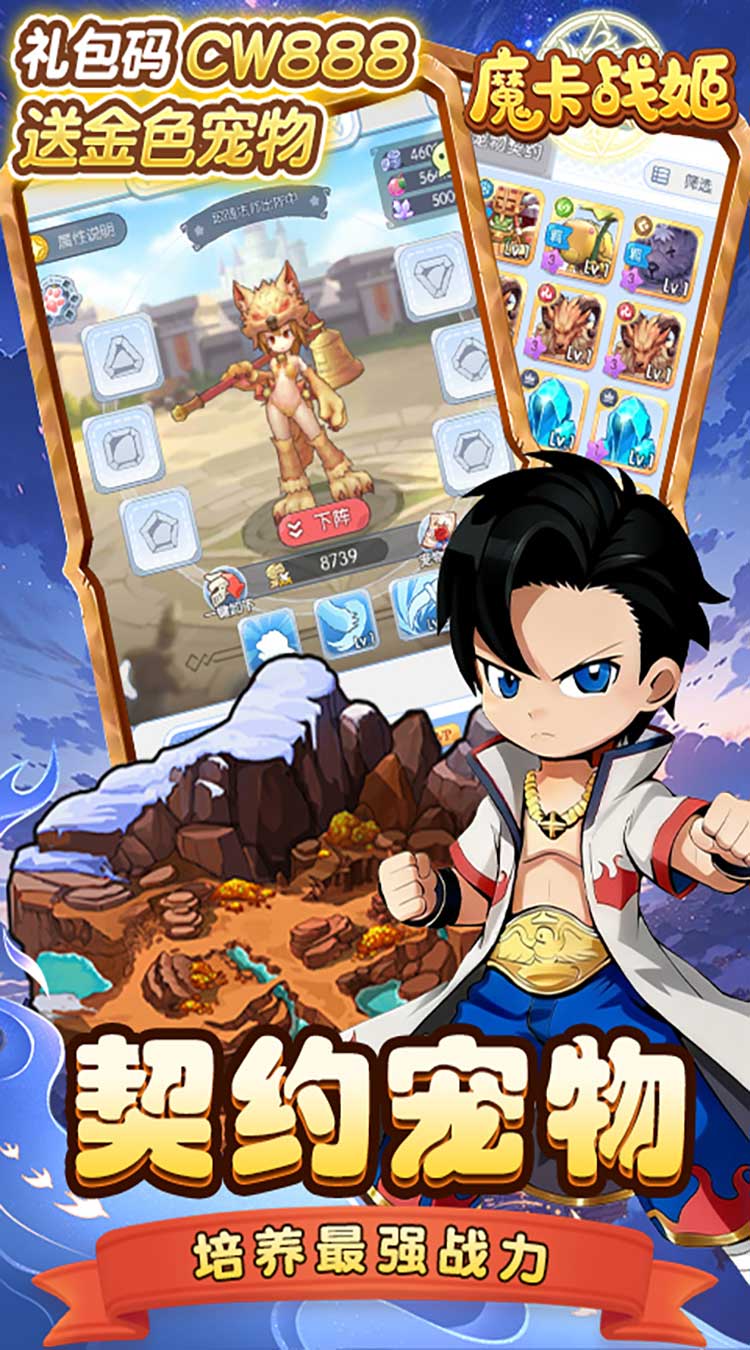 魔卡战姬(1折免费版)