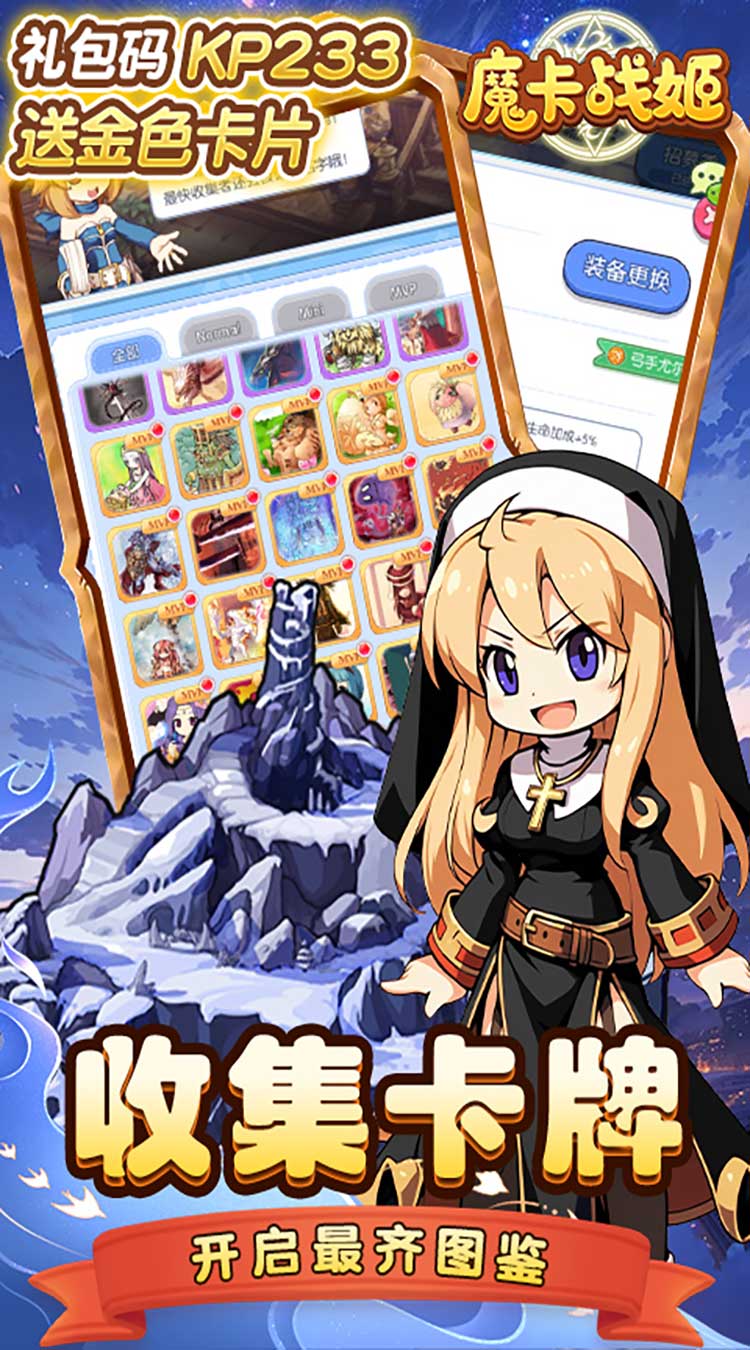 魔卡战姬(1折免费版)