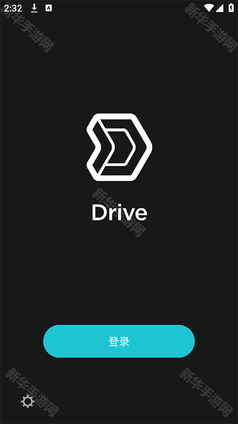 群晖Drive