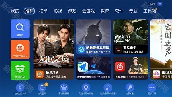 沙发管家比亚迪车载版