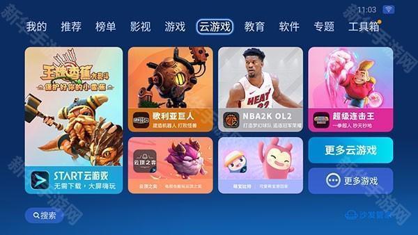 沙发管家比亚迪车载版