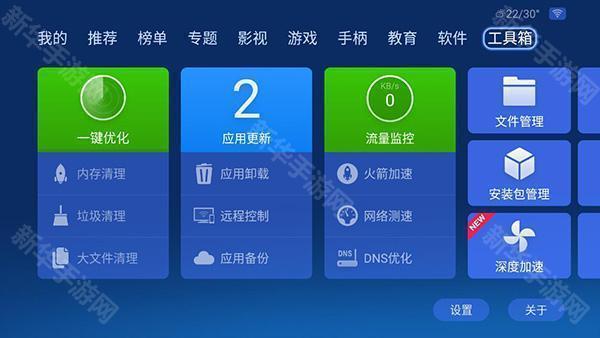 沙发管家车载版比亚迪车机