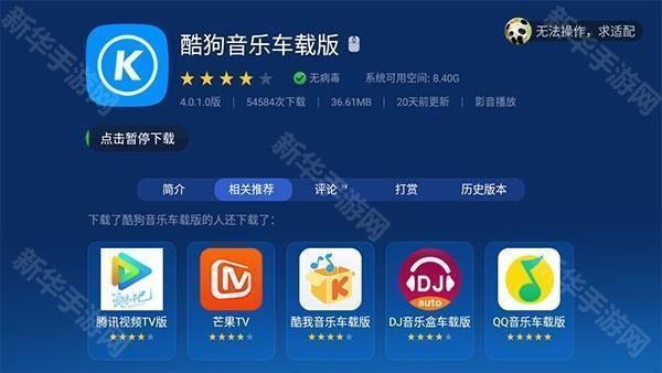 沙发管家比亚迪车载版