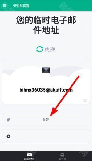 无限邮箱下载安装手机版