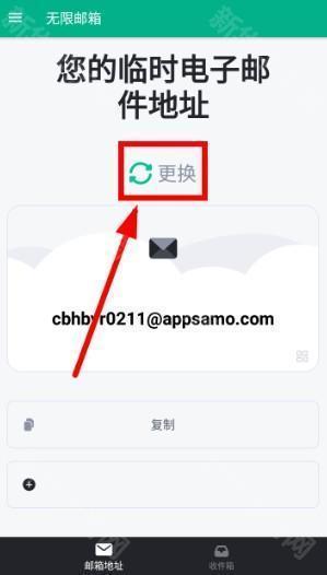 无限邮箱下载安装手机版