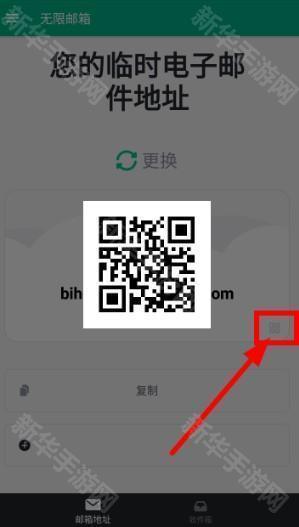 无限邮箱下载安装手机版