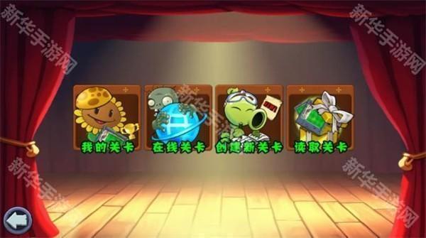 PVZ杂交重制版