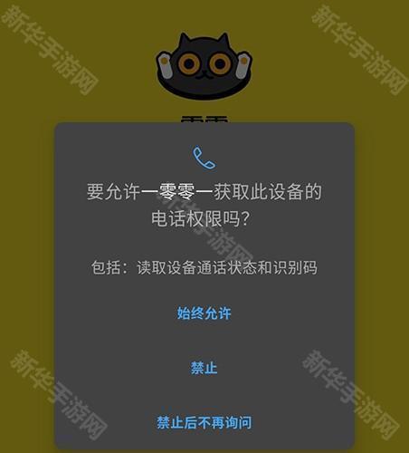 一零零一app1