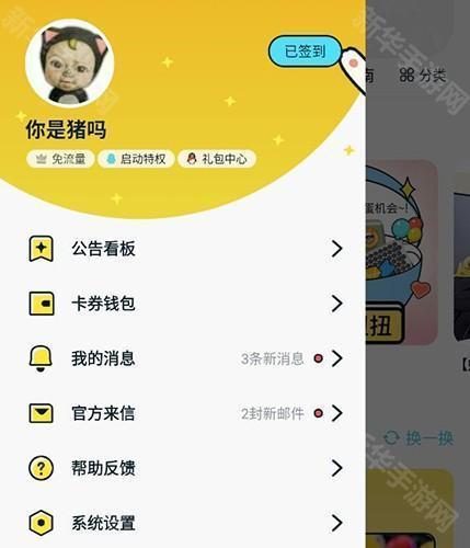 一零零一app6