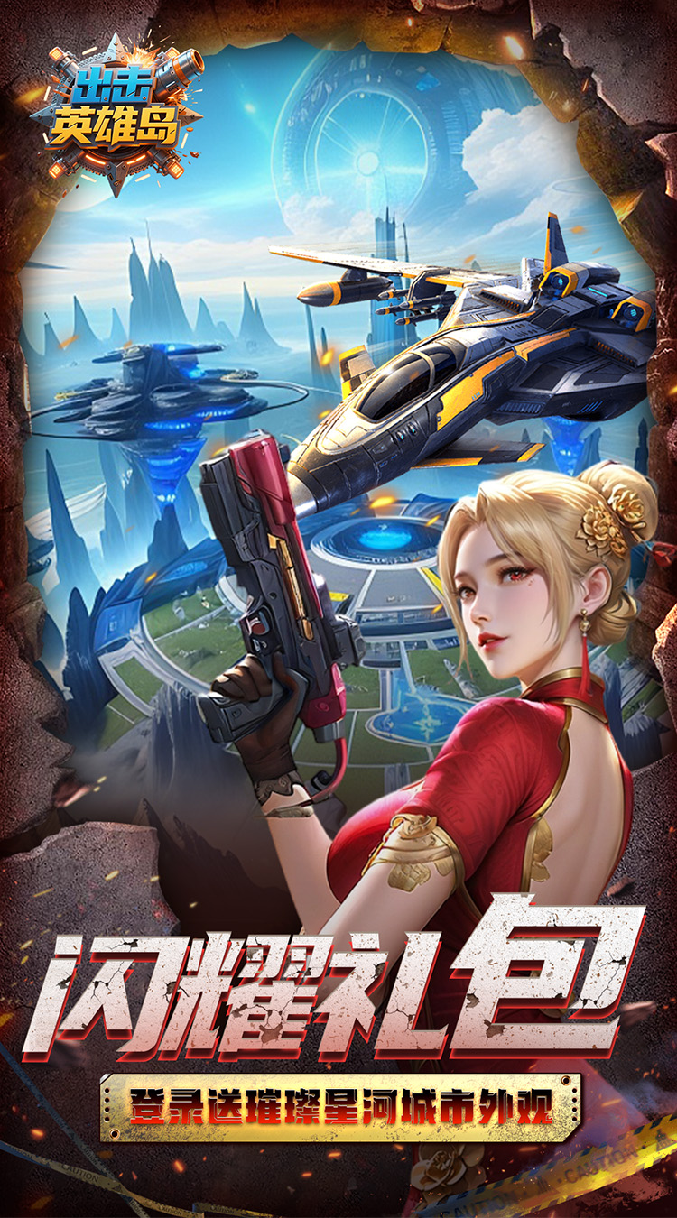 出击英雄岛(0.05折送30000充)