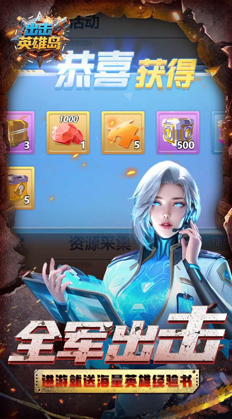 出击英雄岛(0.05折送30000充)