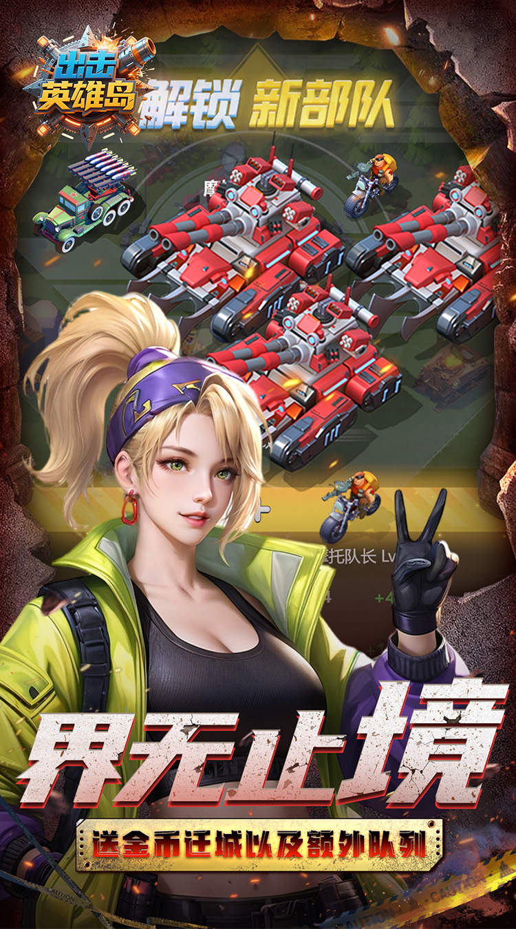 出击英雄岛(0.05折送30000充)