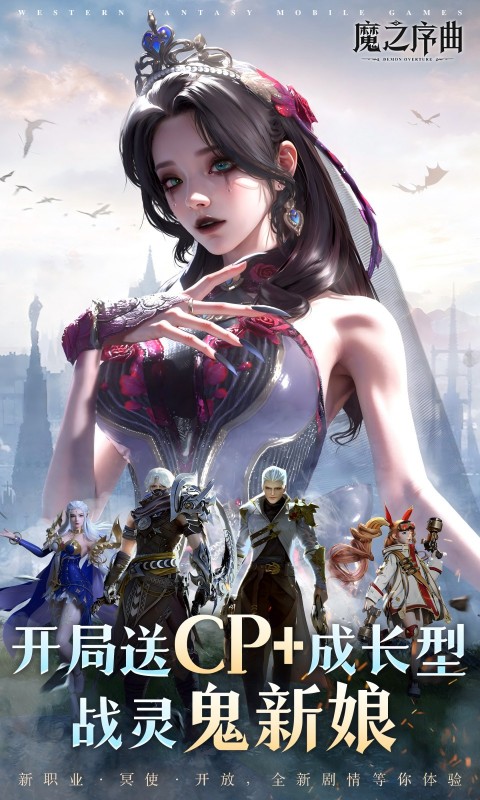 魔之序曲(5折送鬼新娘)