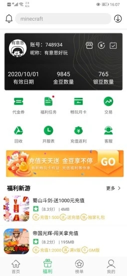 百分网游盒子截图3