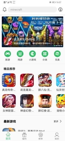 百分网游盒子截图5