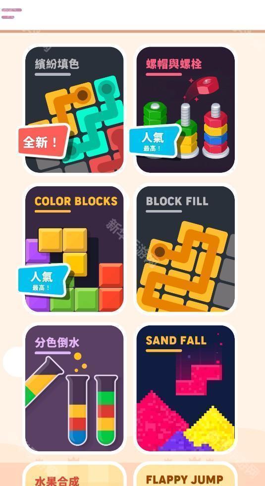 离线小游戏合集