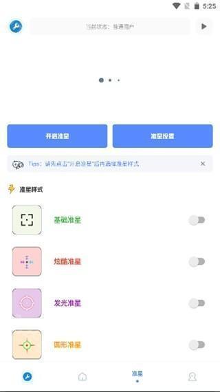 初阳工具箱使用方法