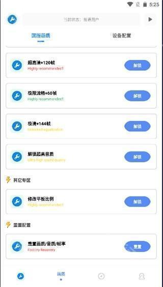 初阳工具箱使用方法