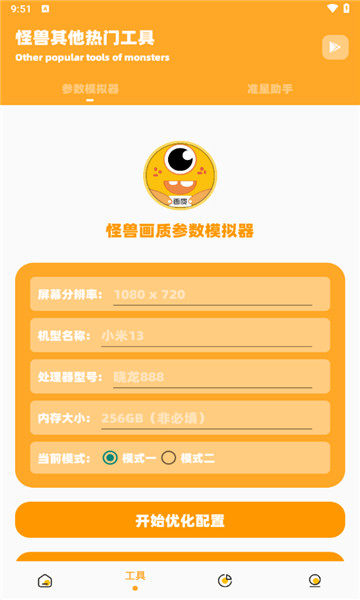 xl66666cn画质怪兽120帧截图4