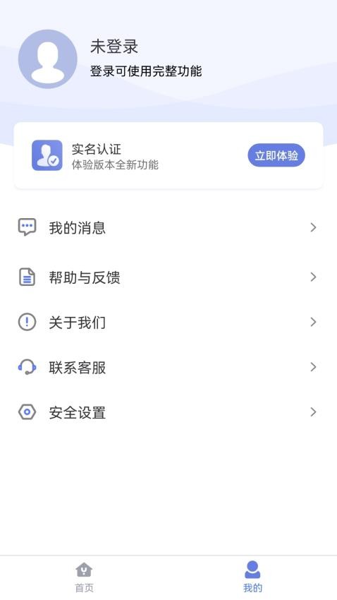 悦通行截图3