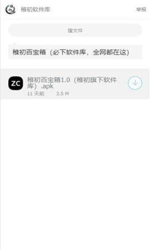 稚初百宝箱最新版本