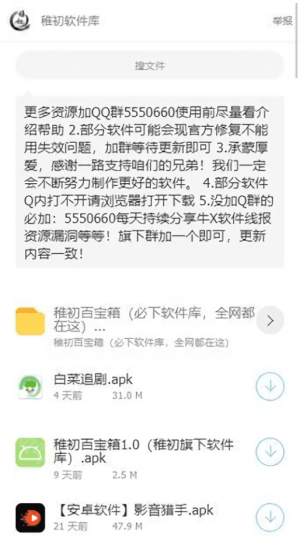 稚初百宝箱最新版本