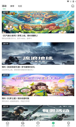 7723游戏盒无需登录版